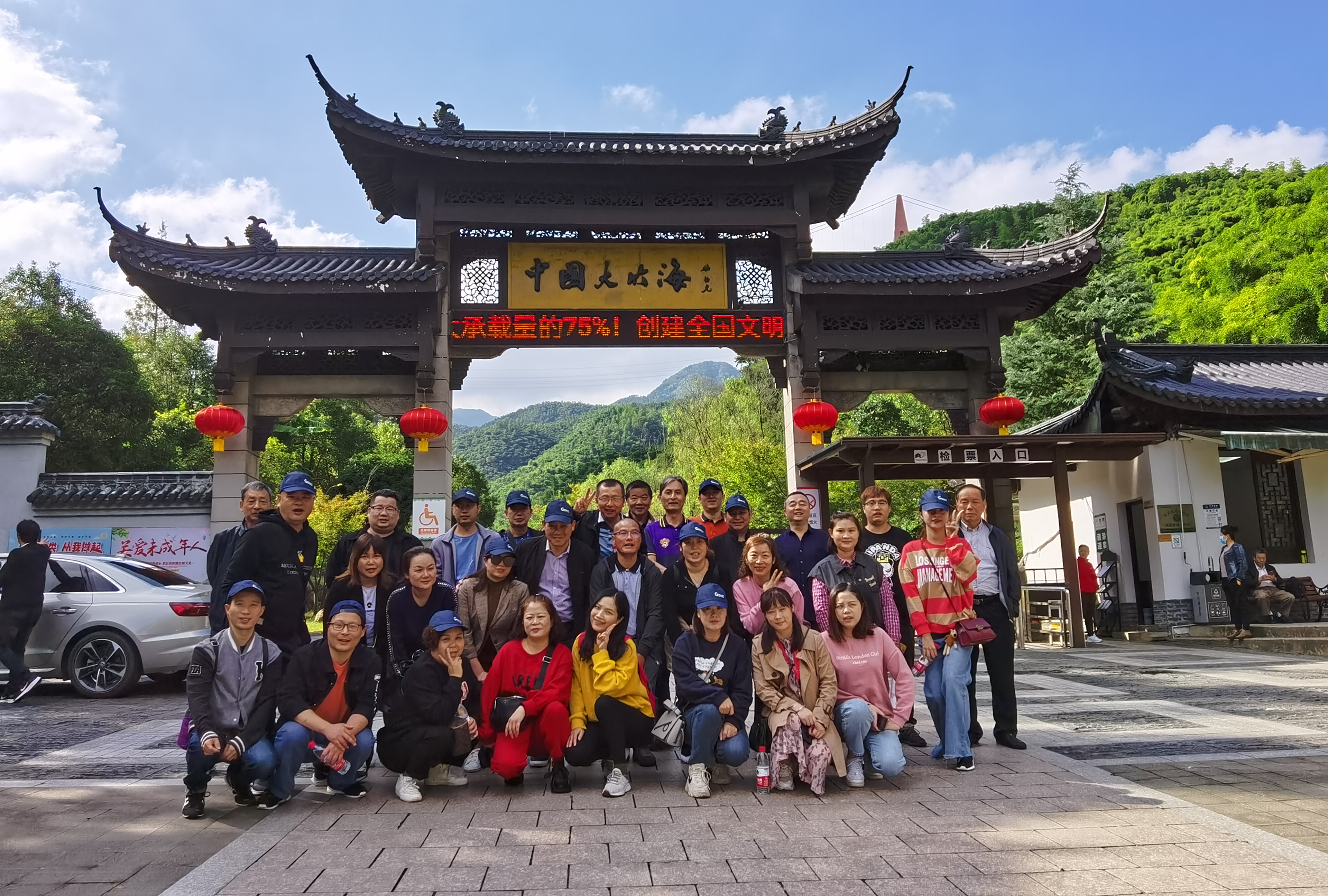 不斷攀登，超越自我——建華市場2020團建活動