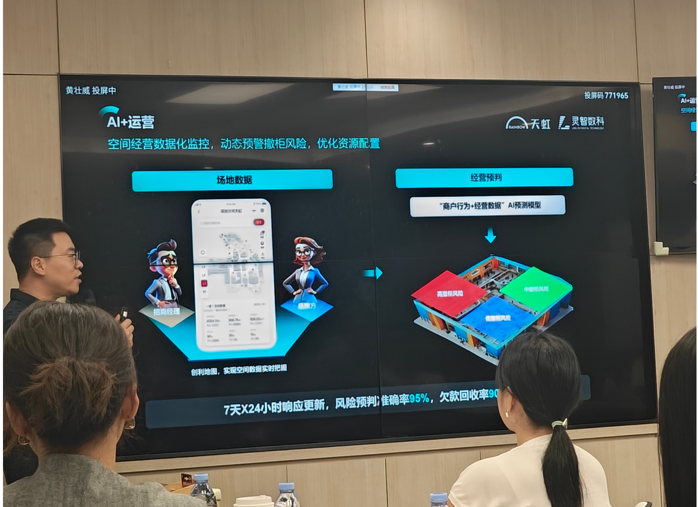 水晶城參加DeepSeek行業解決方案線下沙龍