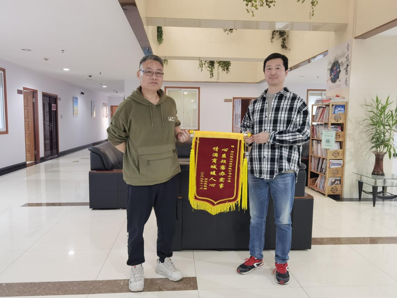 優(yōu)質服務暖人心 顧客感謝送錦旗