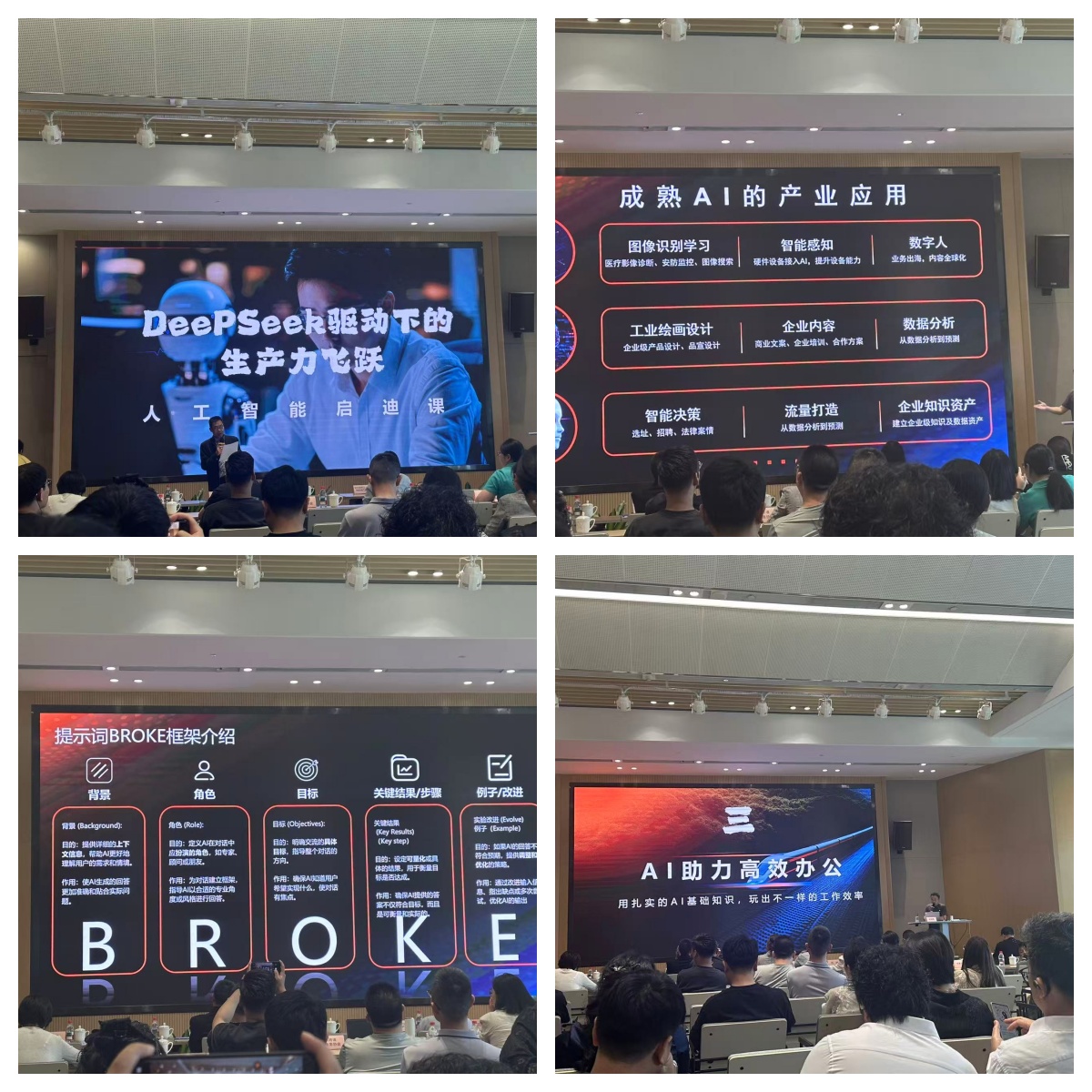 水晶城積極參加市“商貿大師”大講堂活動