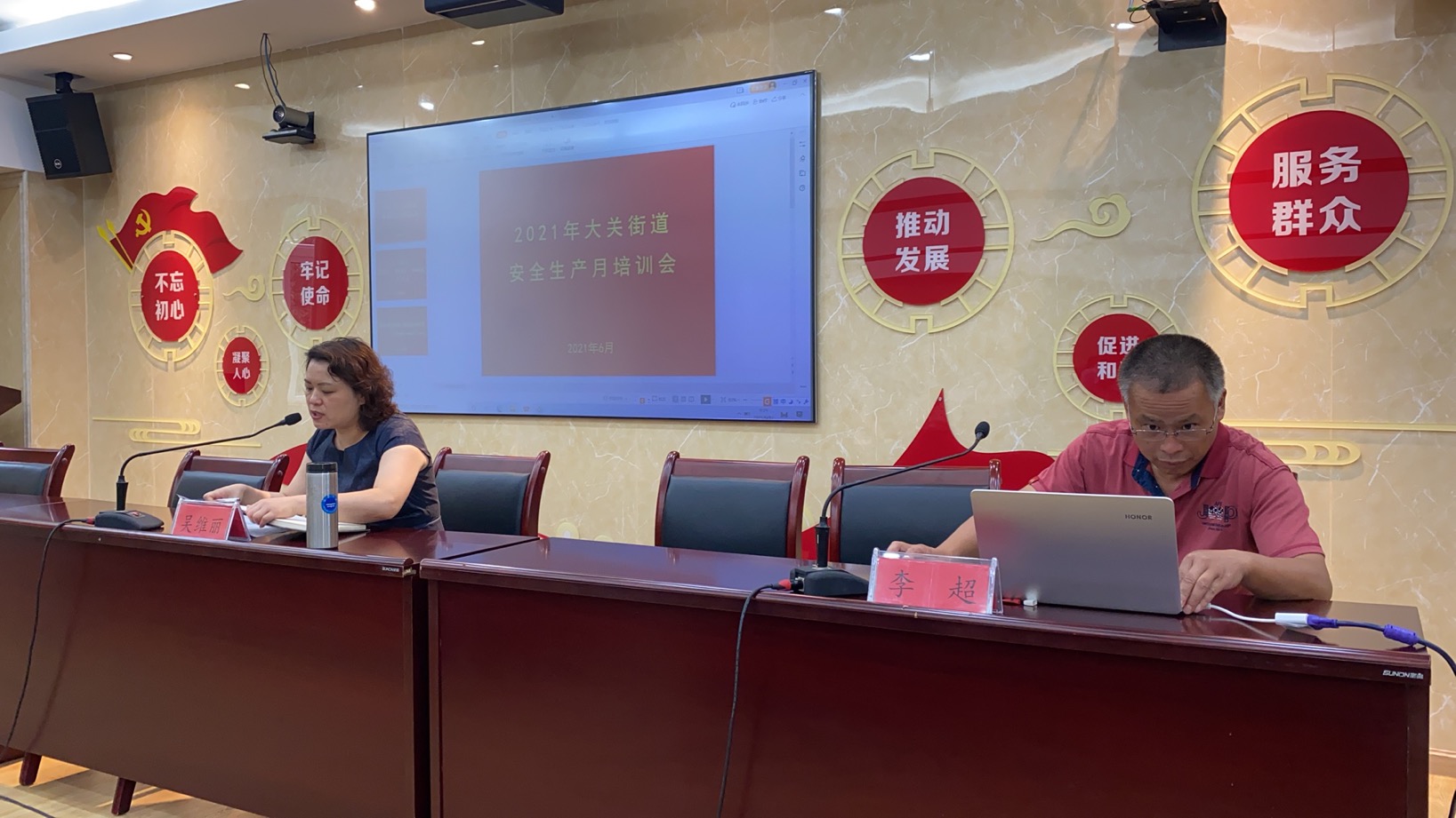 錢(qián)江商城參加大關(guān)街道安全培訓(xùn)會(huì)