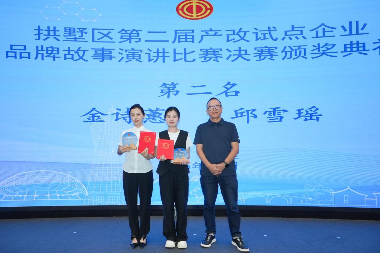 喜報(bào)！集團(tuán)工會榮獲拱墅區(qū)產(chǎn)改品牌故事演講二等獎