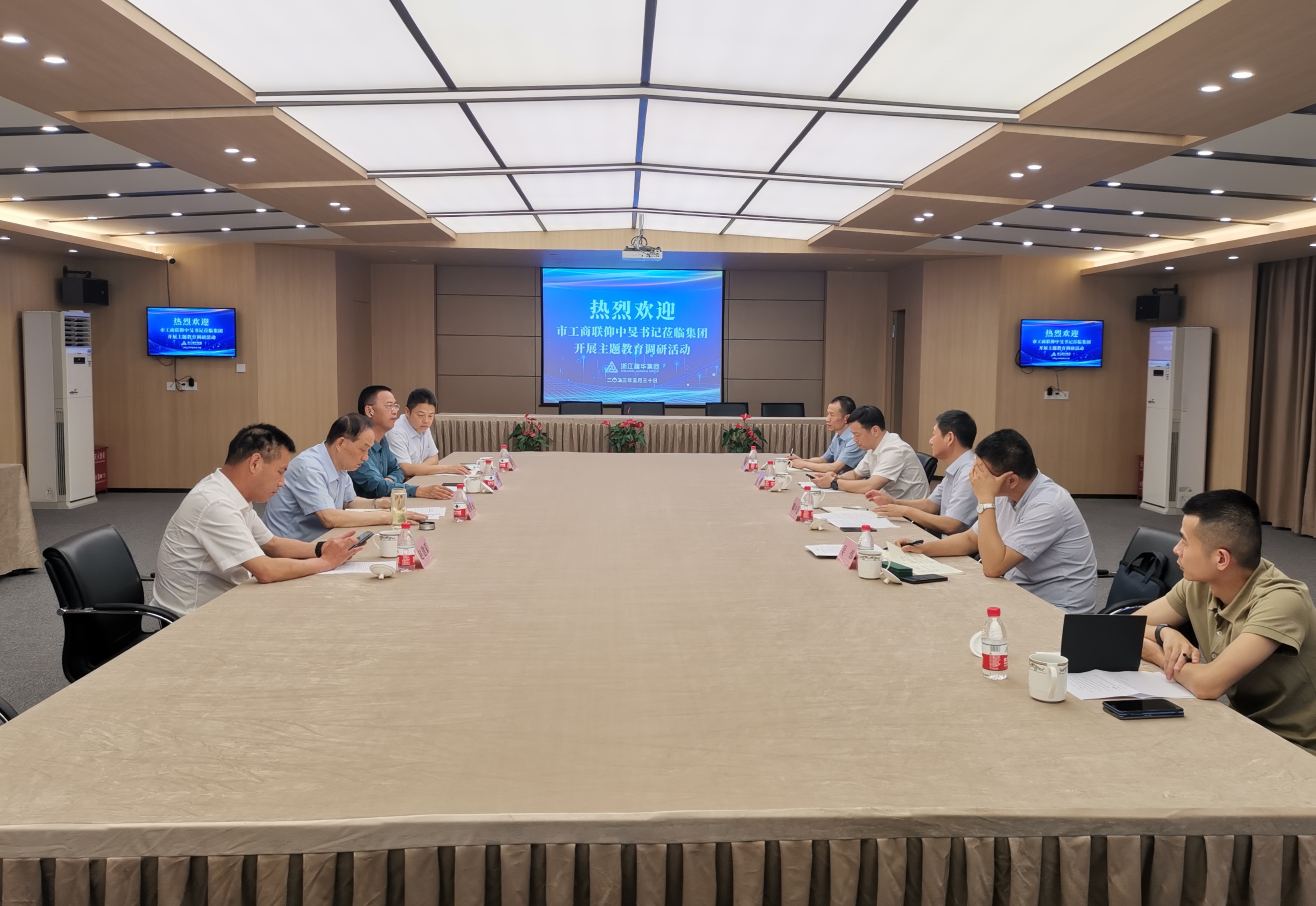 市工商聯仰中旻書記蒞臨集團開展主題教育調研活動