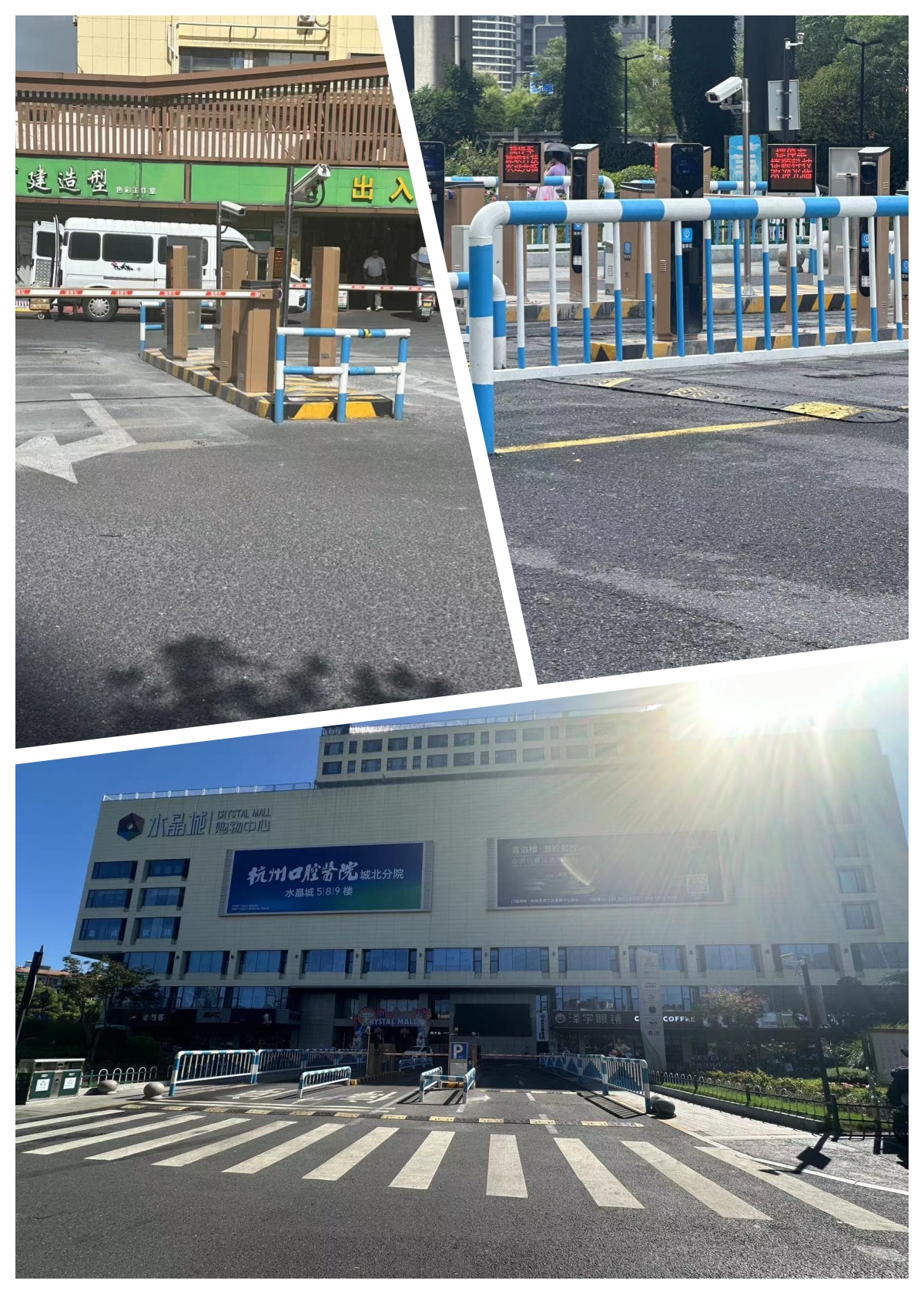 水晶城完成道閘系統升級改造