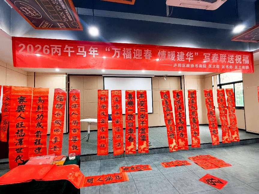 翰墨飄香迎新春，情暖建華送福來(lái) ——廬陽(yáng)建華文創(chuàng)園舉辦丙午馬年寫(xiě)送春聯(lián)送祝福活動(dòng)