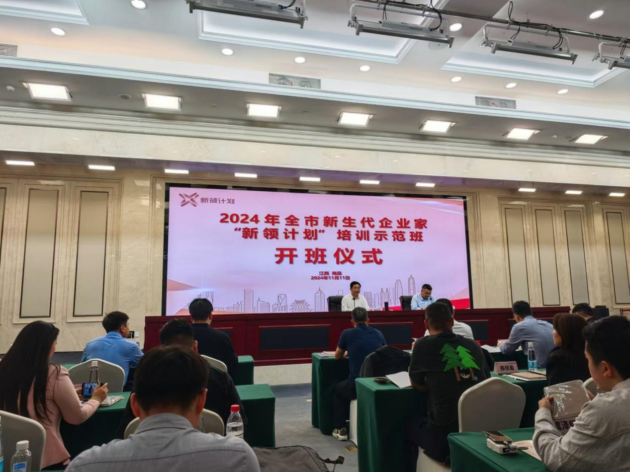 錢江商城受邀參加2024年全市新生代企業(yè)家“新領計劃”培訓示范班