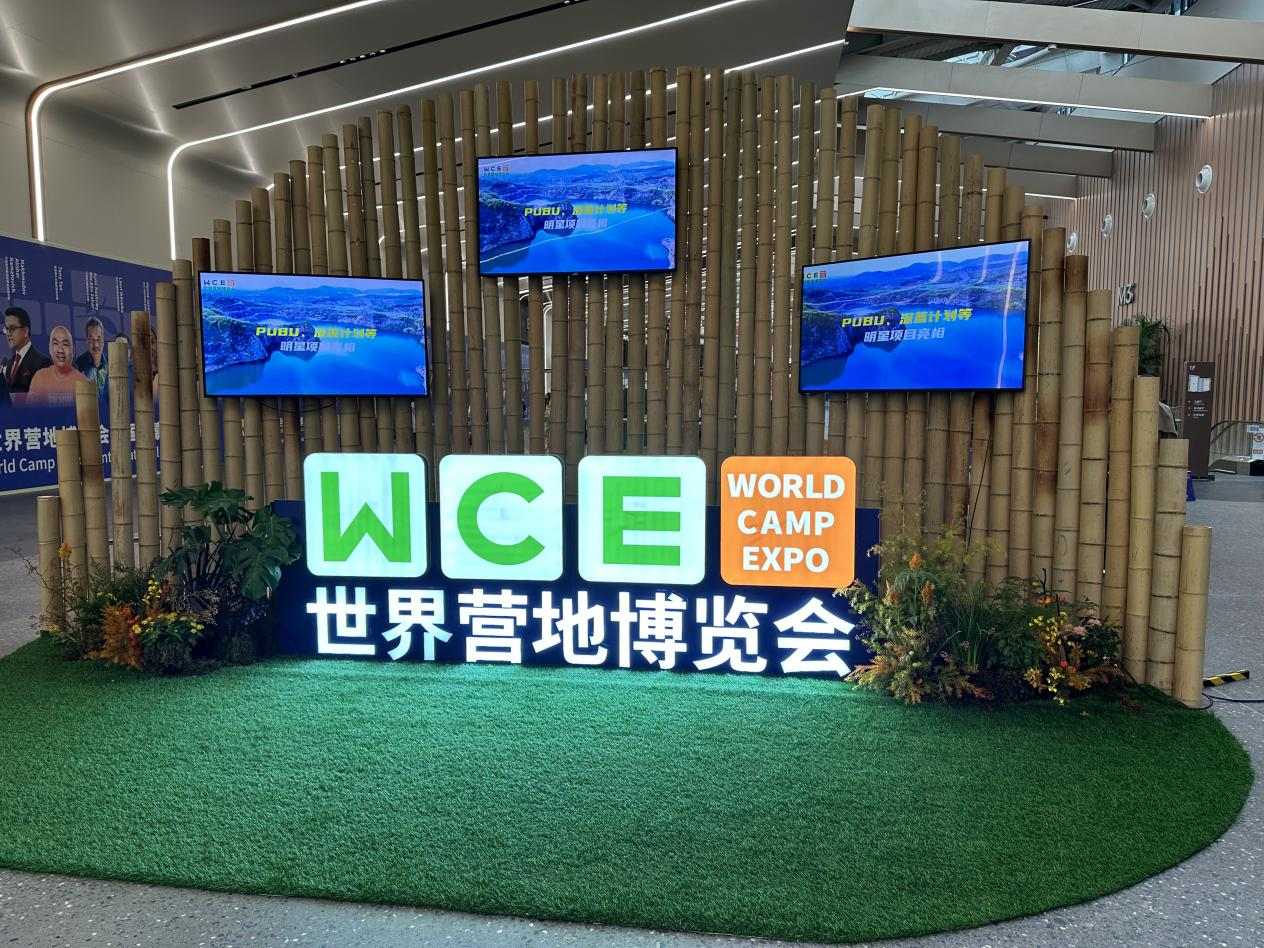 錢江商城派員參觀 WCE2025 首屆世界營地博覽會 探索特色商業發展新路徑