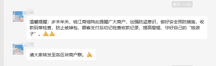 年關(guān)將至！看緊“錢袋子”防盜不松懈