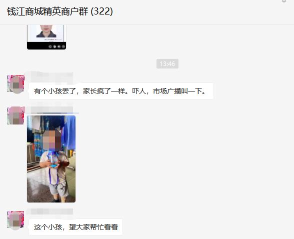 萌娃場(chǎng)內(nèi)走失，錢(qián)江商城緊急預(yù)警順利找回！