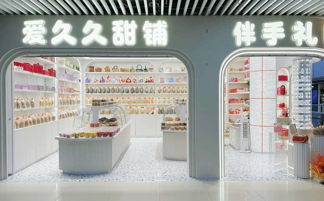 愛久久雙店煥新開業，解鎖甜蜜與喜慶新體驗