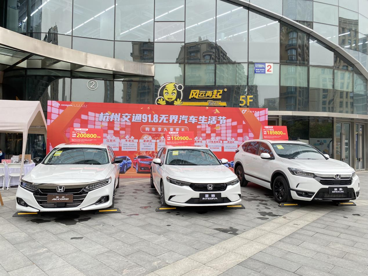  錢江商城參觀杭州交通91.8無界汽車生活節