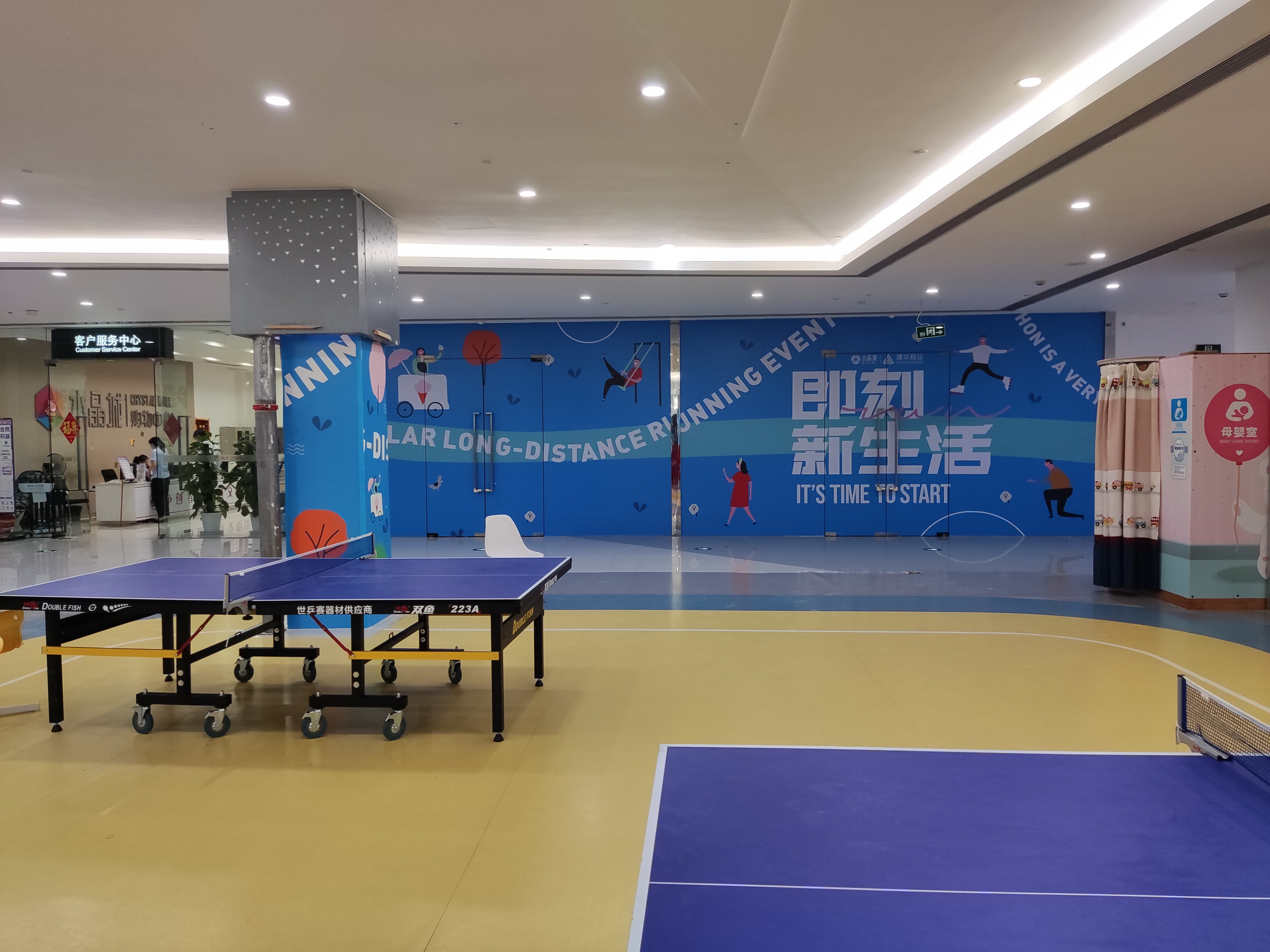 水晶城運動體驗場地開放啦！