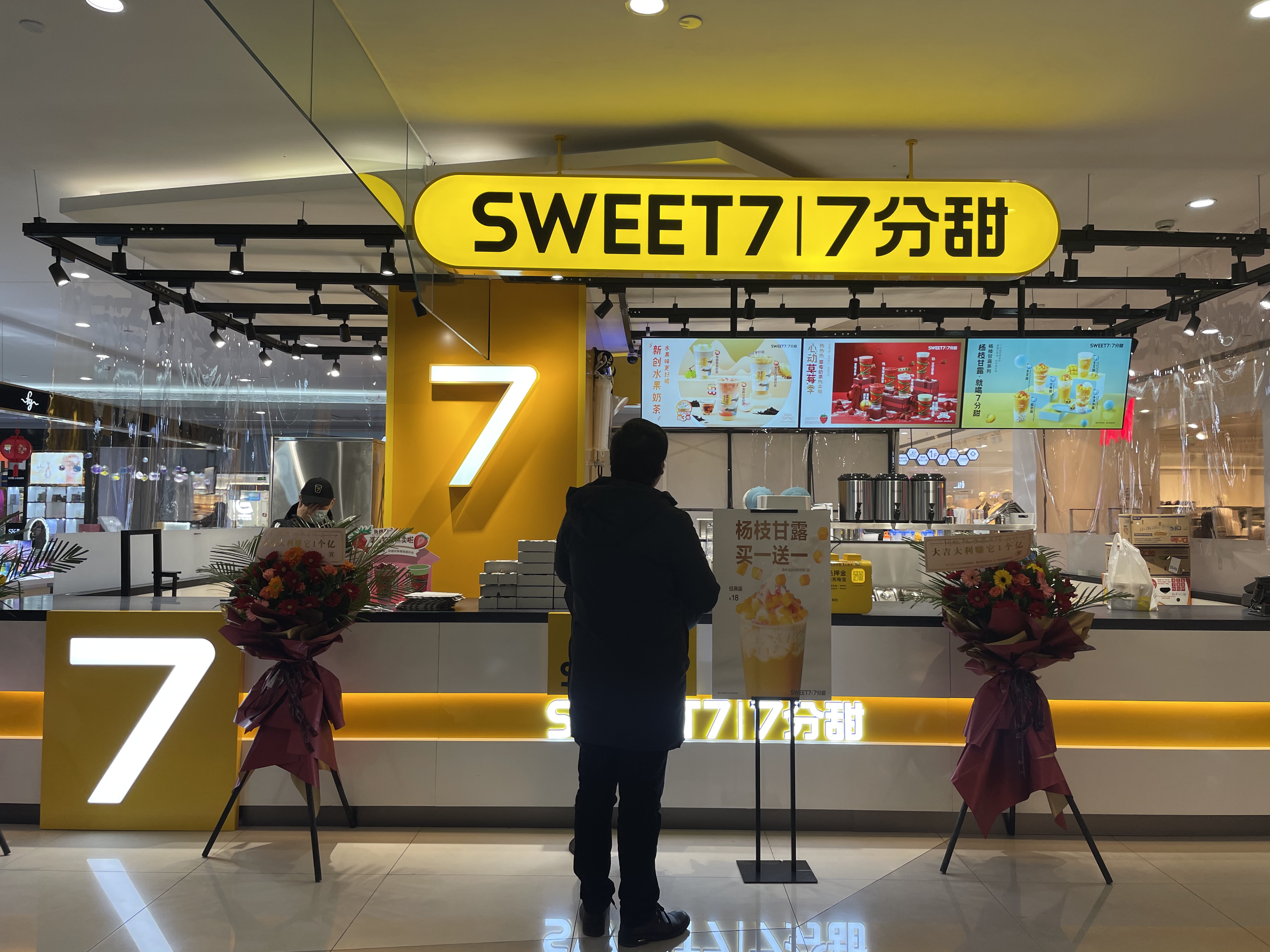 水晶城7分甜開業啦！