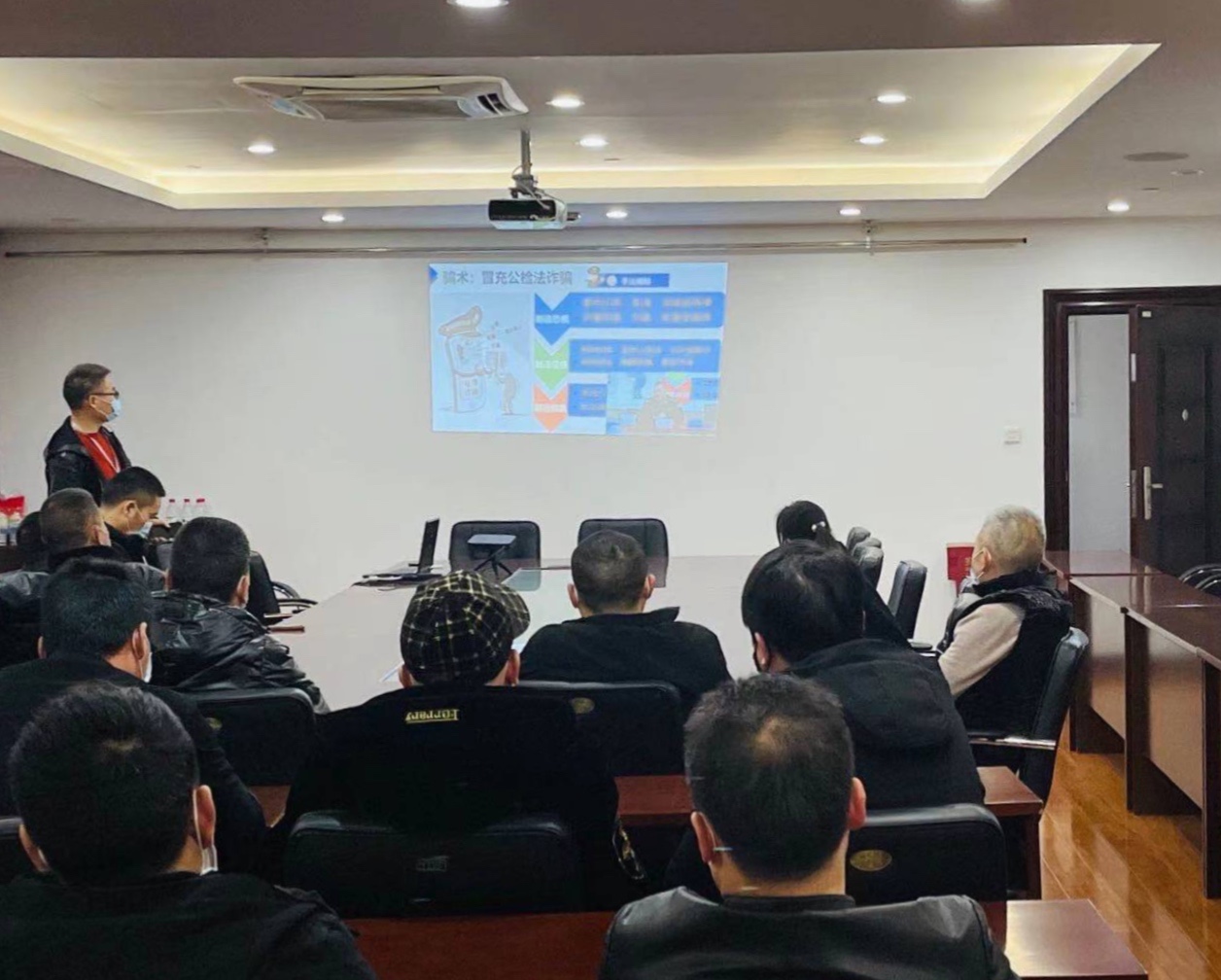 增強個人防范意識，謹防通訊網絡詐騙