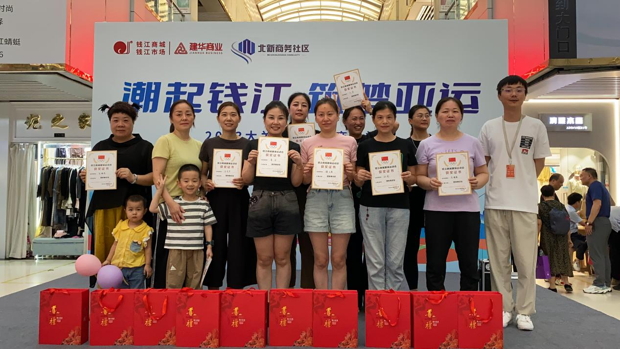 潮起錢江·筑夢亞運！錢江商城這場運動會趣味十足