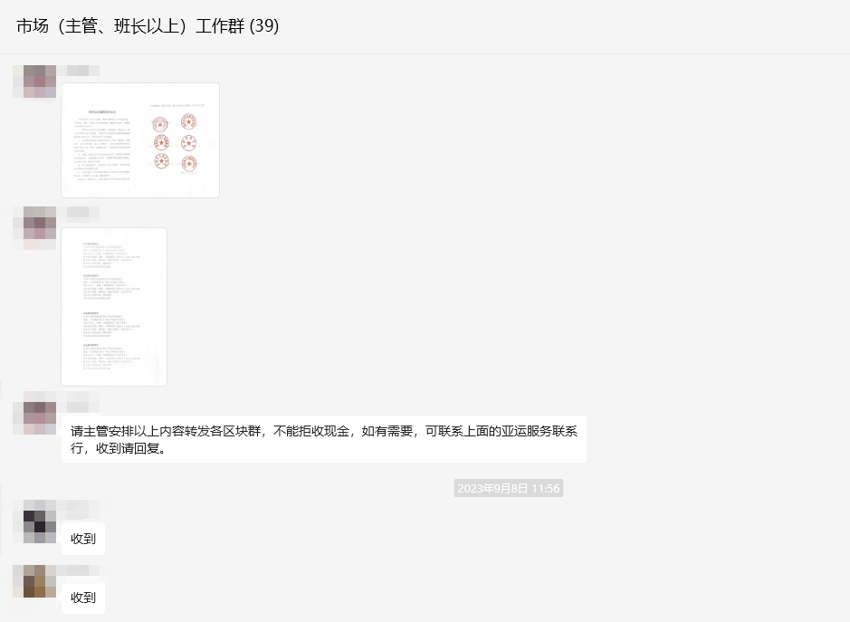 暢通人民幣現金使用，為亞運出彩貢獻錢江力量