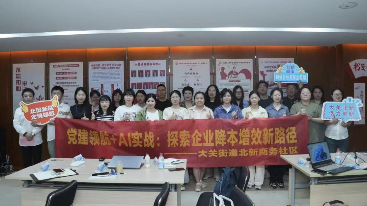 錢江商城參與北新商務社區AI賦能培訓 探索數字化辦公新路徑