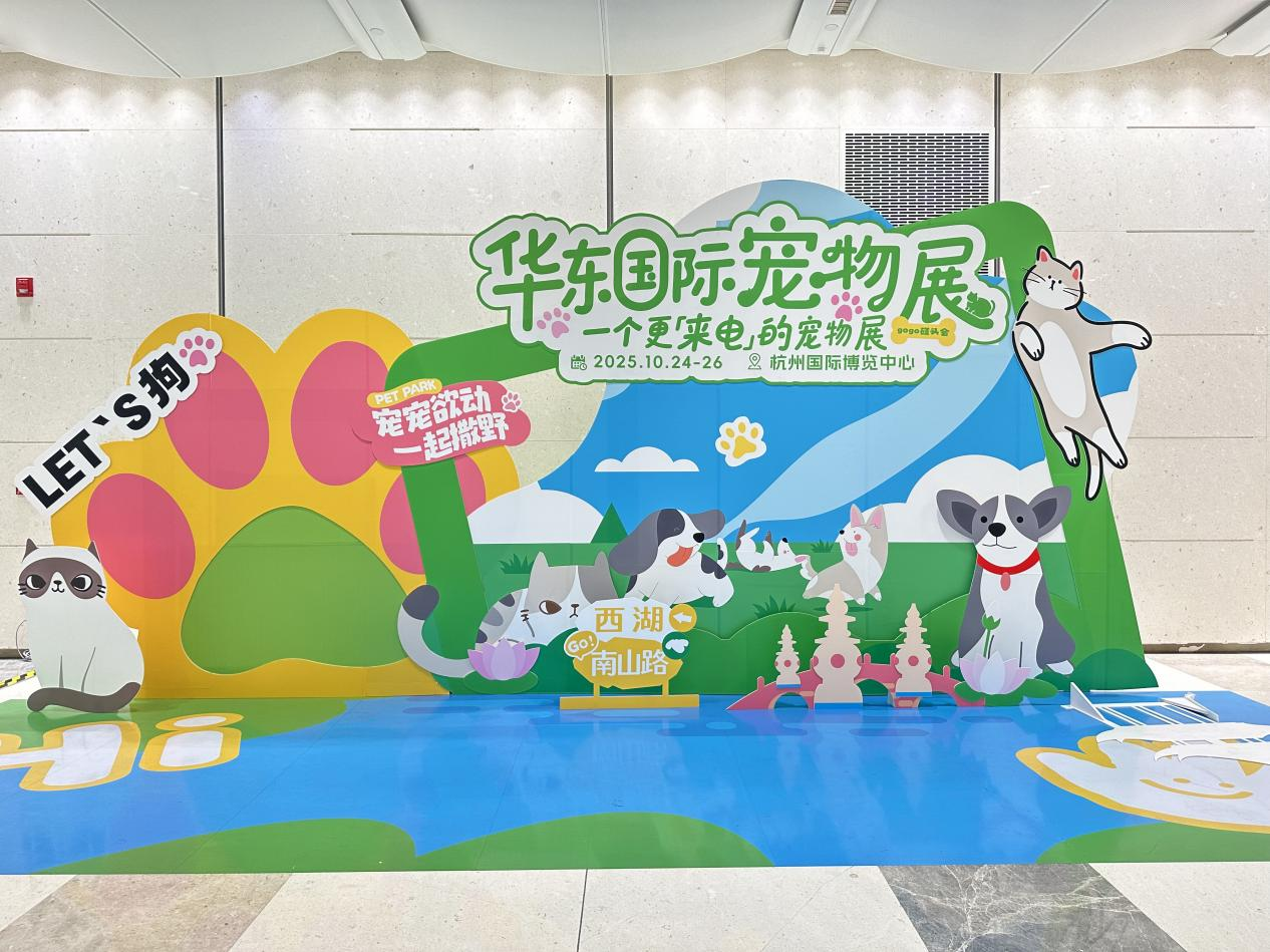 響應行業呼喚 精準對接資源——錢江商城參觀2025華東（杭州）國際寵物用品展