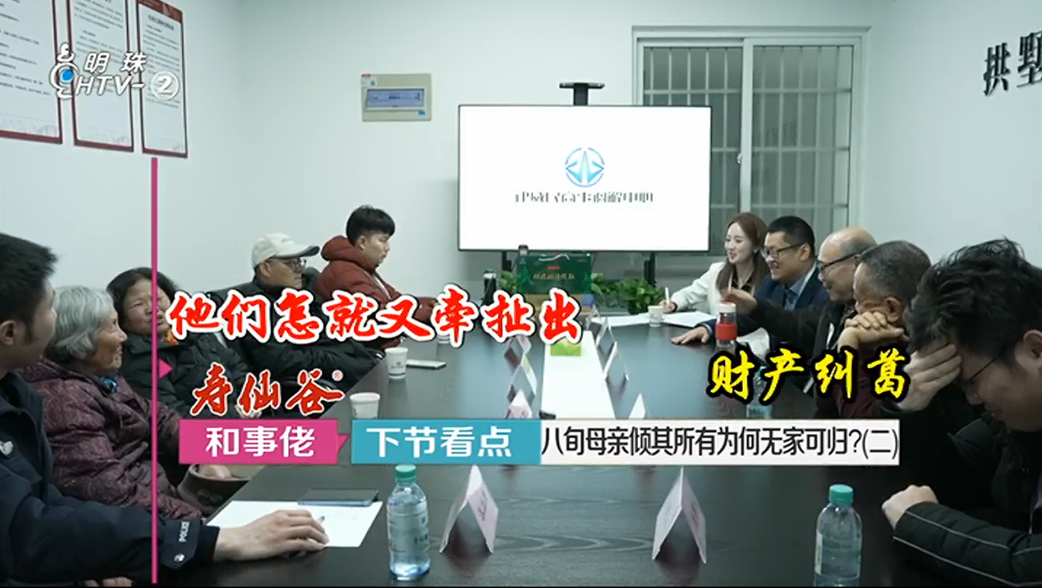 中心攜手杭州電視臺《和事佬》欄目，首期調解案件上線！