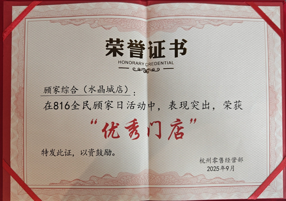 攜手高端家居品牌，共創理想生活新體驗