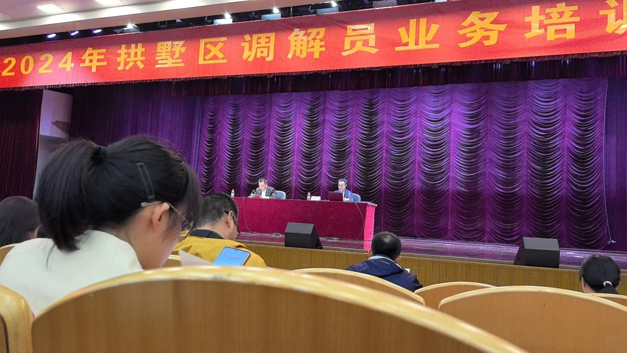 培訓促提升，調解增效——錢江商城參加拱墅區調解員業務培訓會