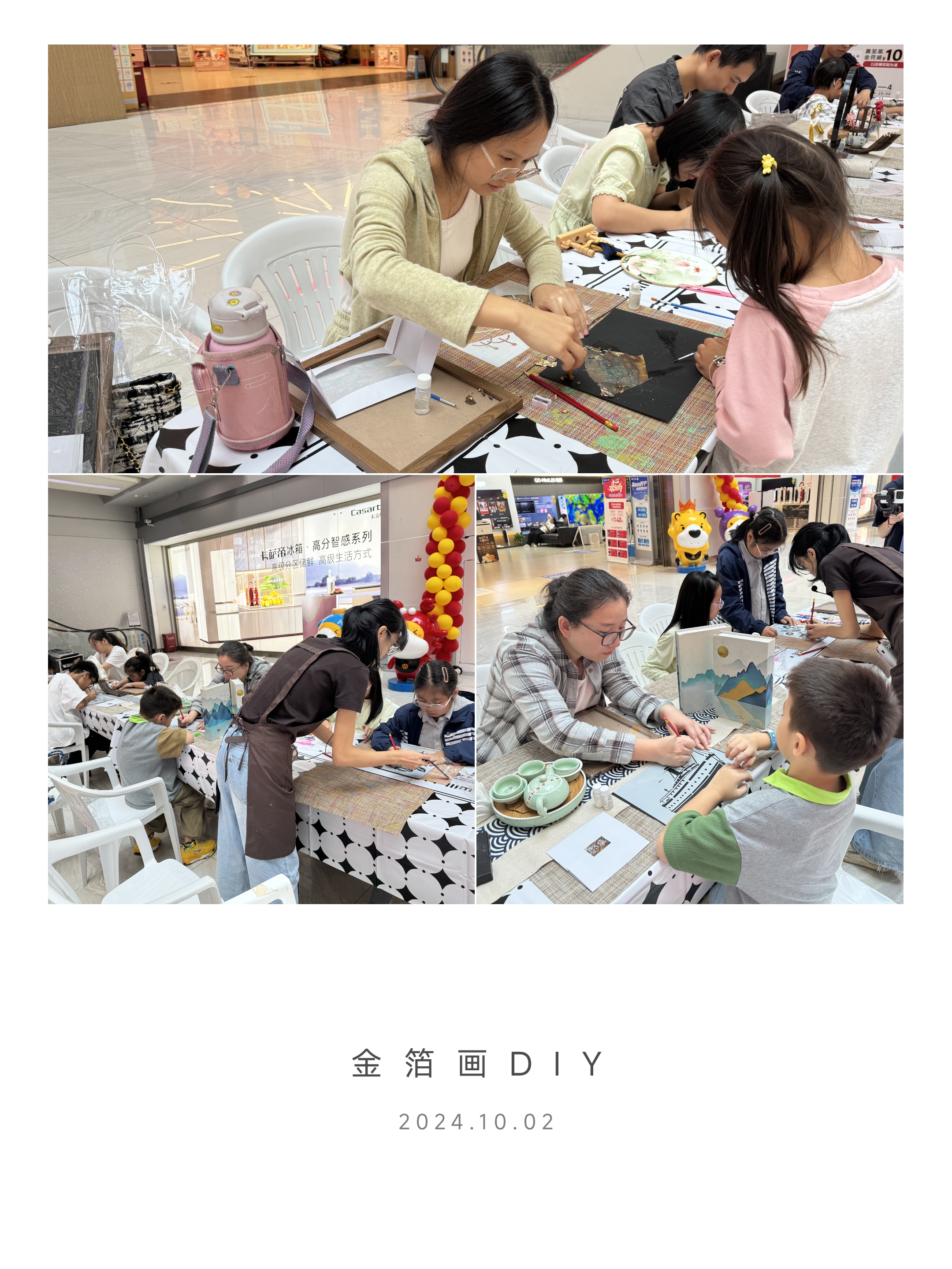 非遺魅力，親子共繪——水晶城金箔畫(huà)DIY活動(dòng)圓滿(mǎn)舉行