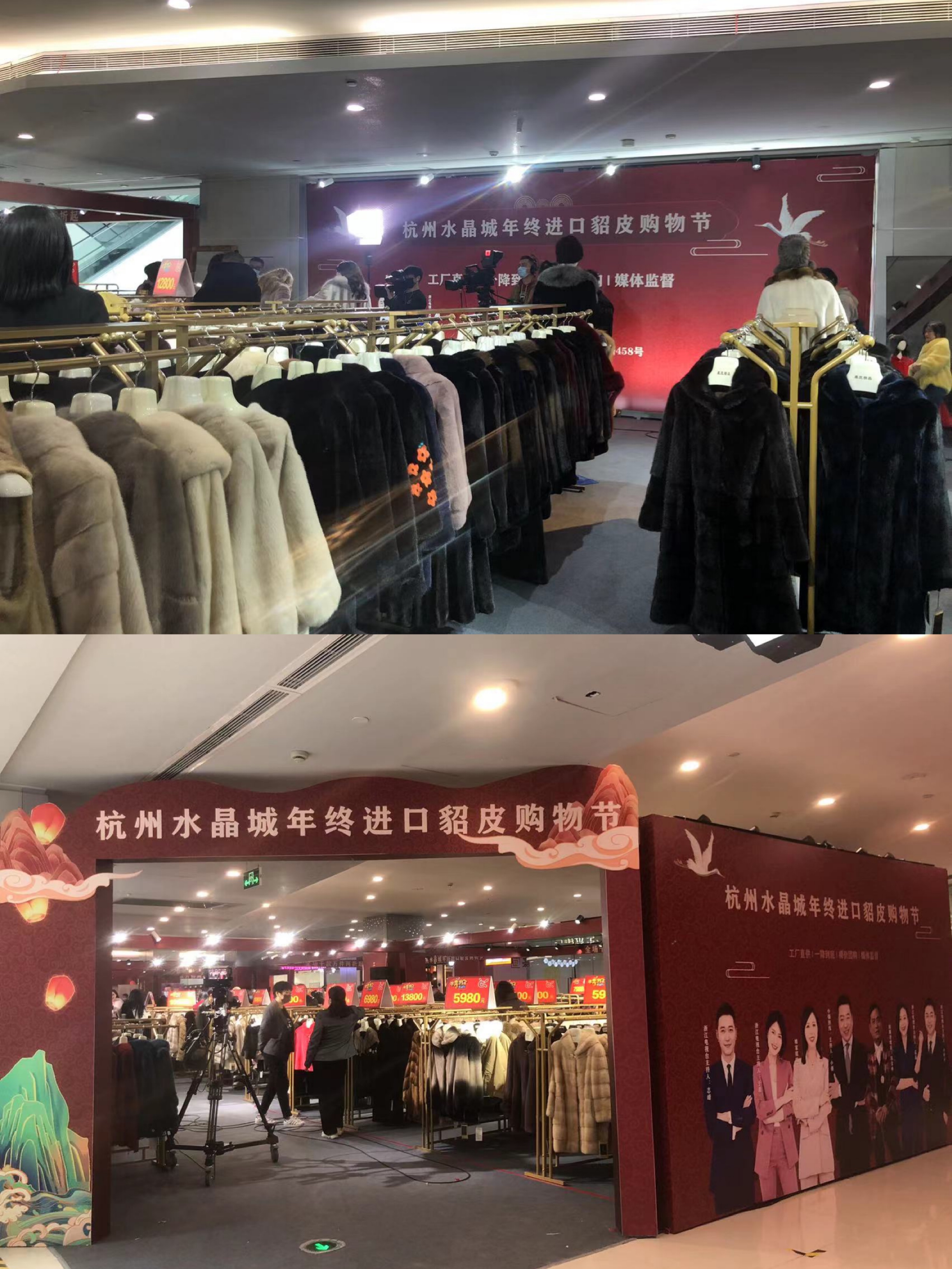 水晶城年終進口貂皮購物節盛大舉行