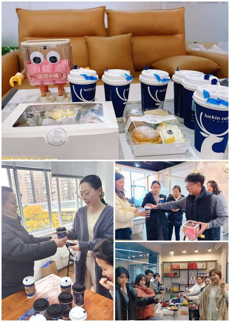 冬日下午茶，邂逅小溫暖——建華文創(chuàng)集團開展12月“建華福利日”活動