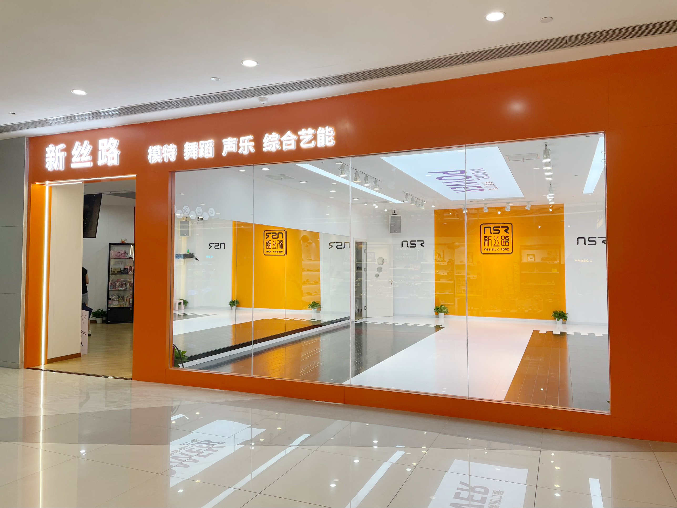 水晶城新絲路重裝開業