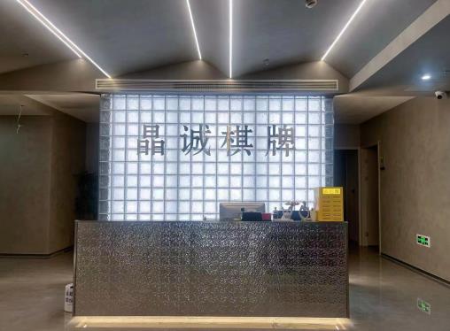 水晶城四樓晶誠棋牌開業啦！