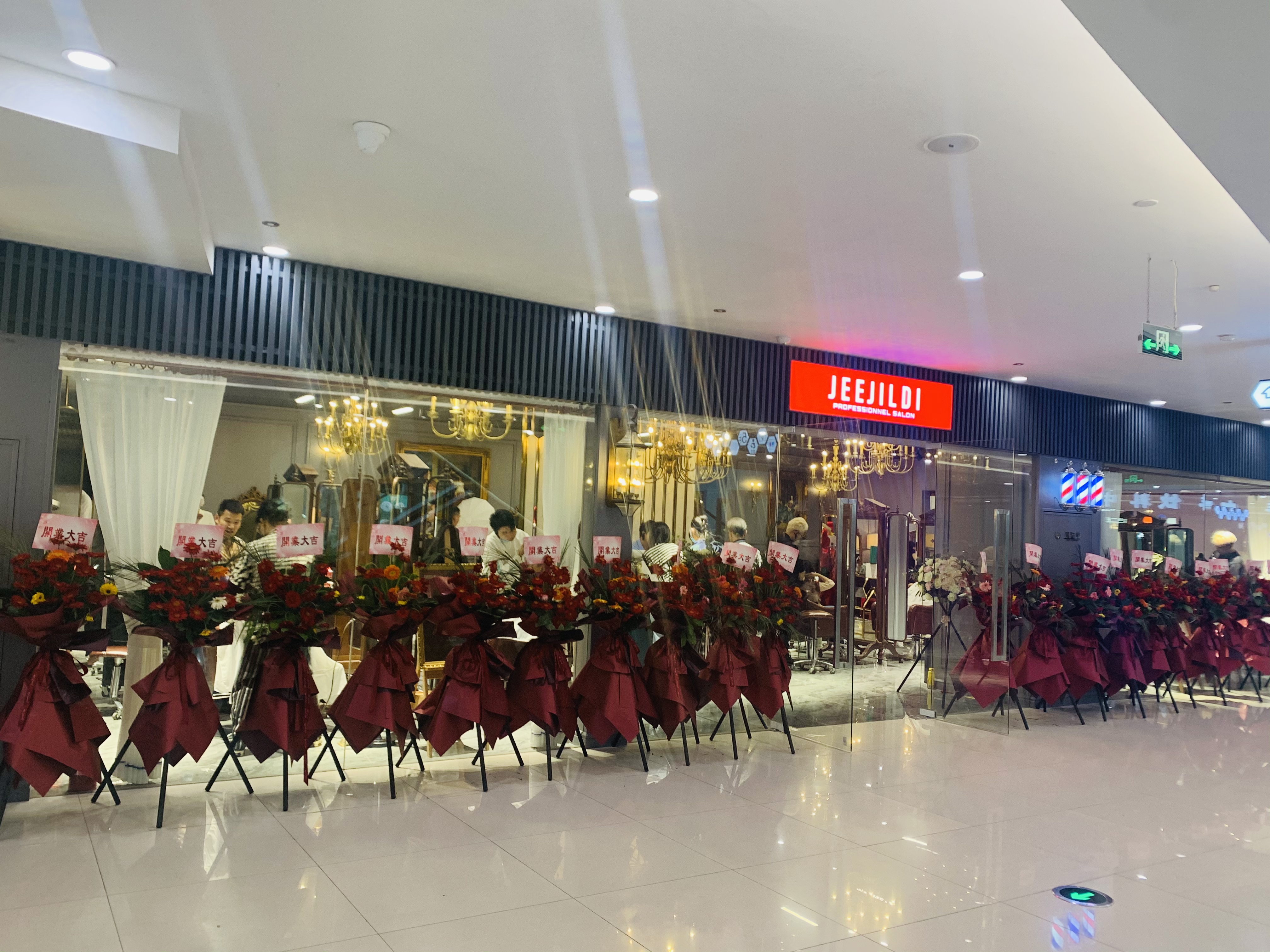 水晶城簡簡美容美發開業啦