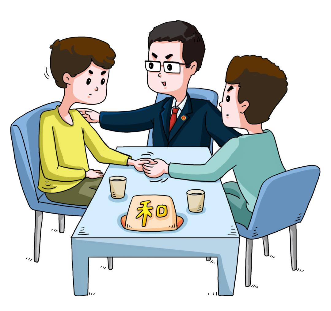 留情誼，化糾紛，民事調解顯效能