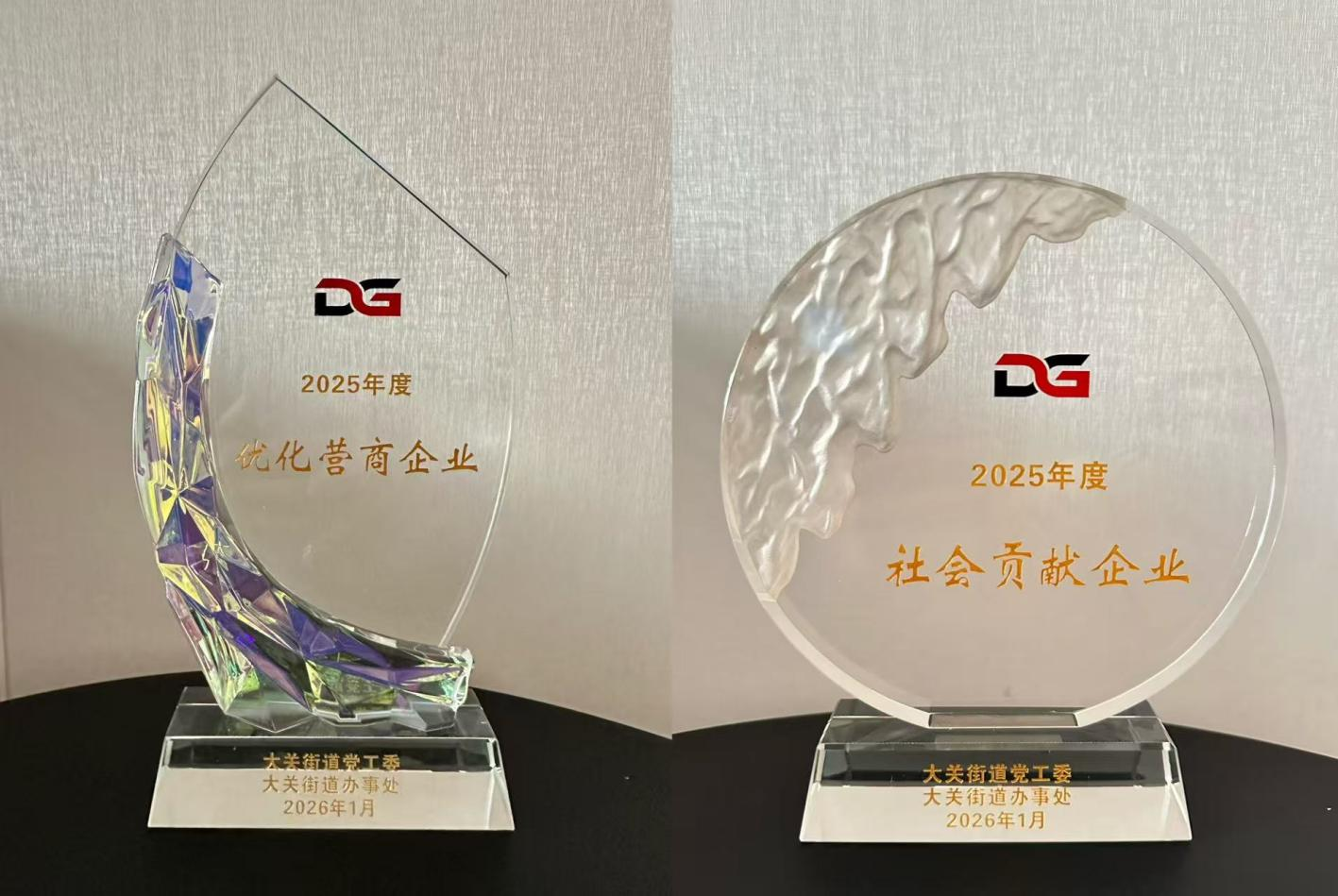 喜報！錢江商城榮膺  “2025年度優(yōu)化營商企業(yè)”“社會貢獻企業(yè)”雙項殊榮