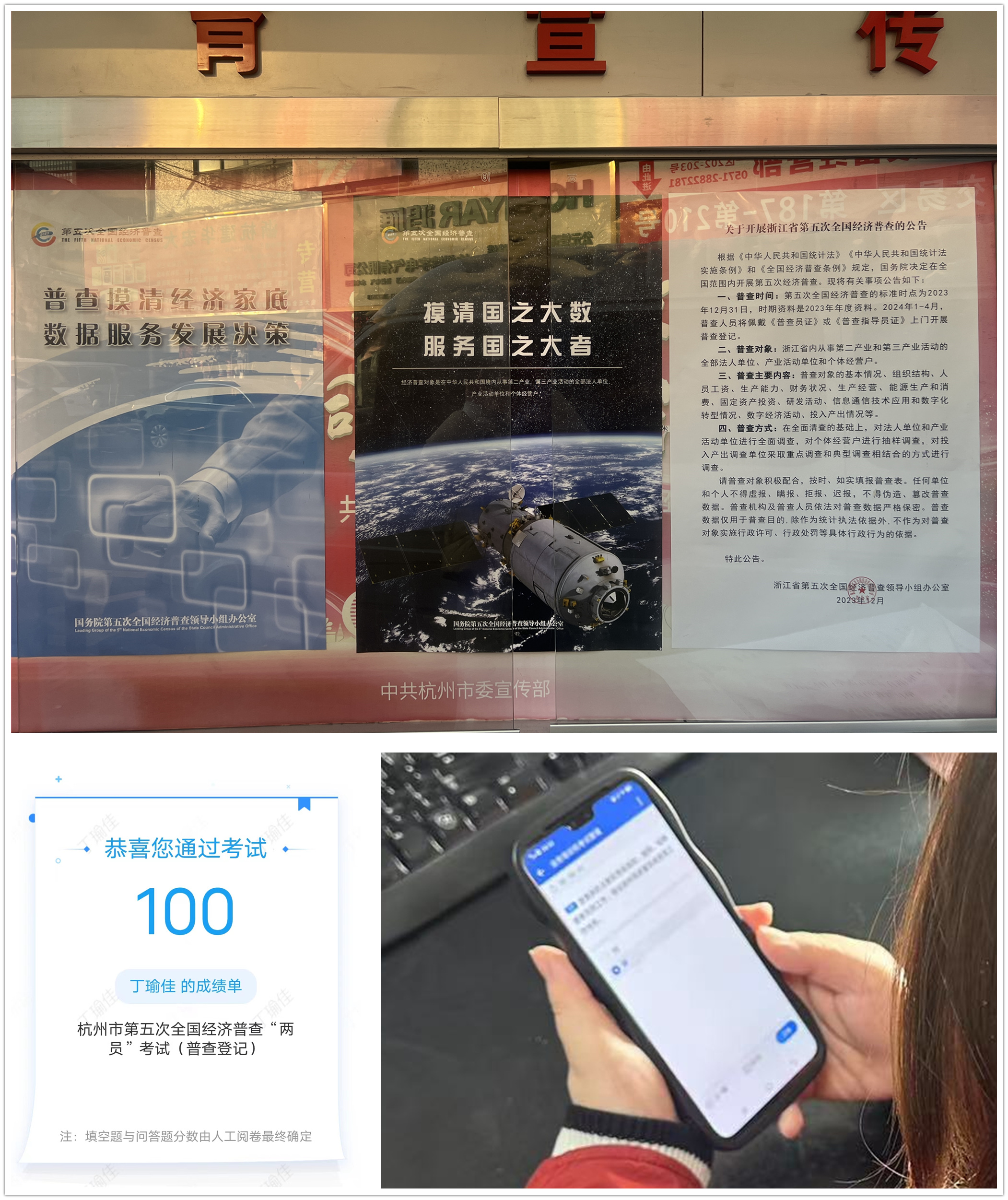 經(jīng)濟(jì)普查.jpg 經(jīng)濟(jì)普查.jpg